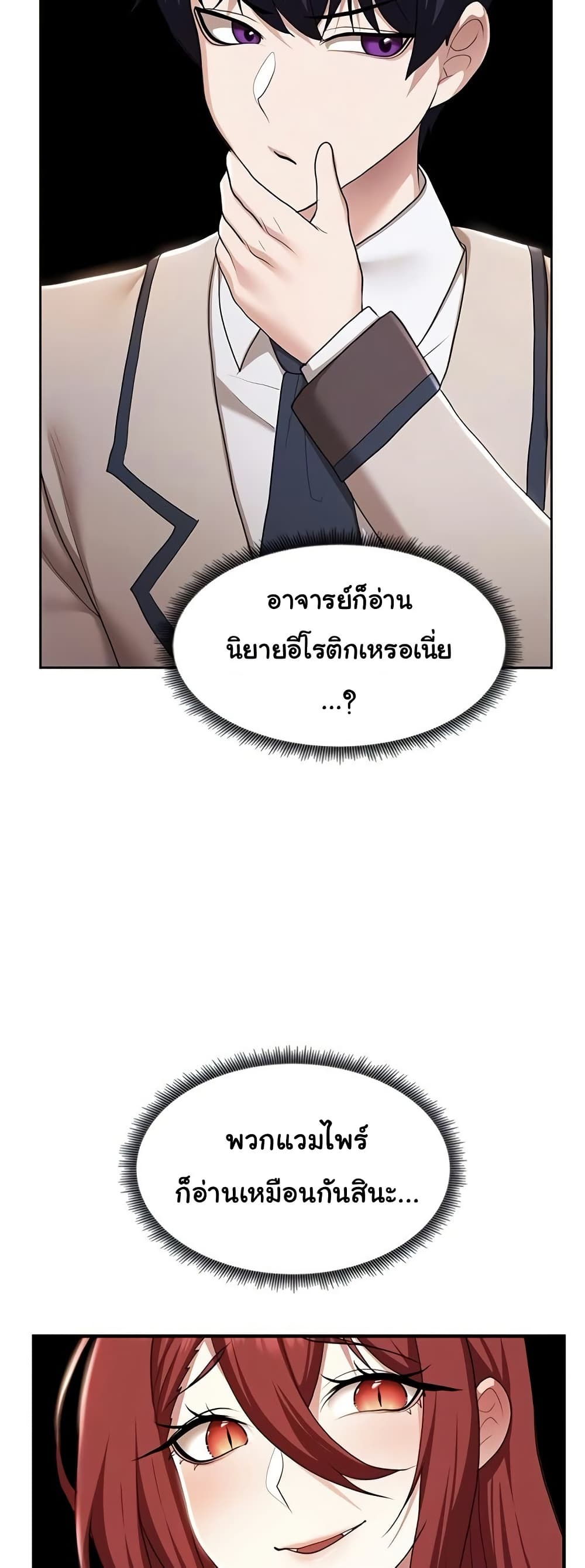 For Sale: Fallen Lady, Never Used - ตอนที่ 43