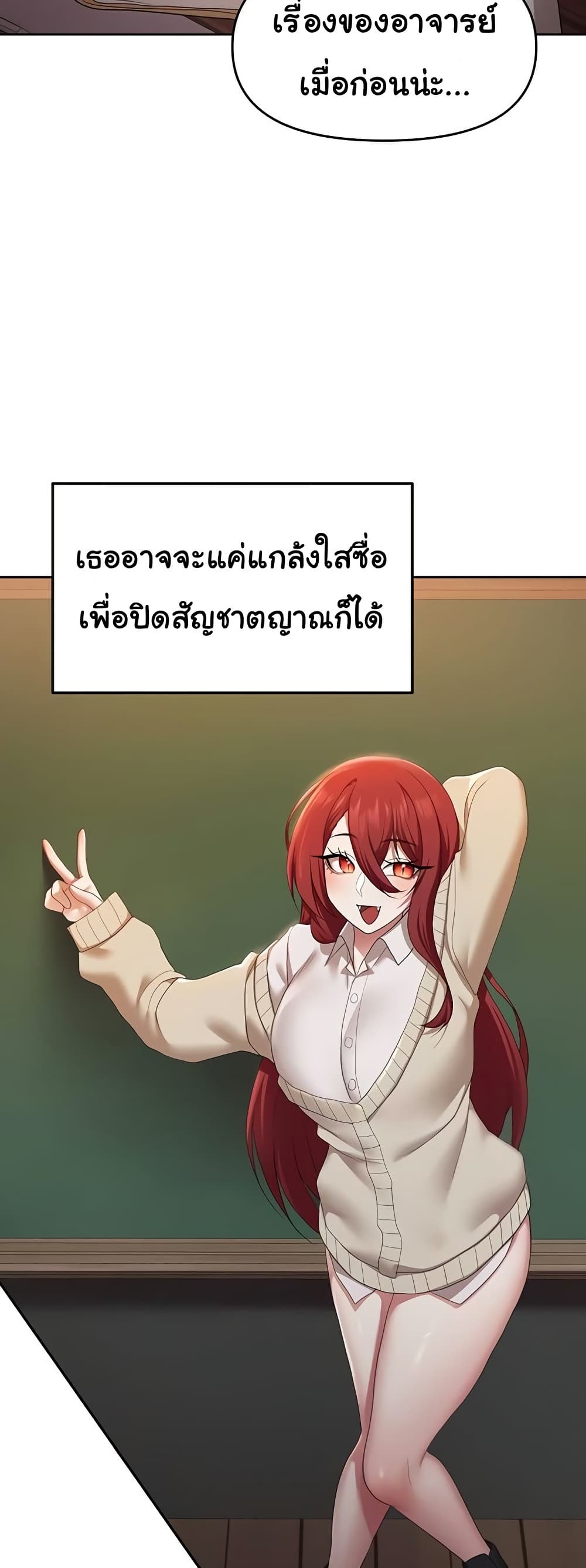 For Sale: Fallen Lady, Never Used - ตอนที่ 43