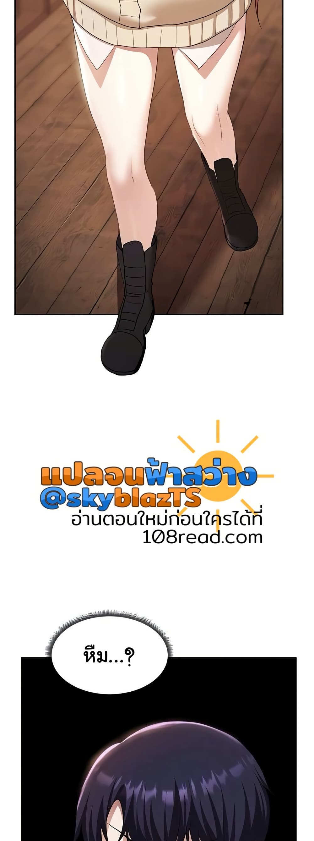 For Sale: Fallen Lady, Never Used - ตอนที่ 43