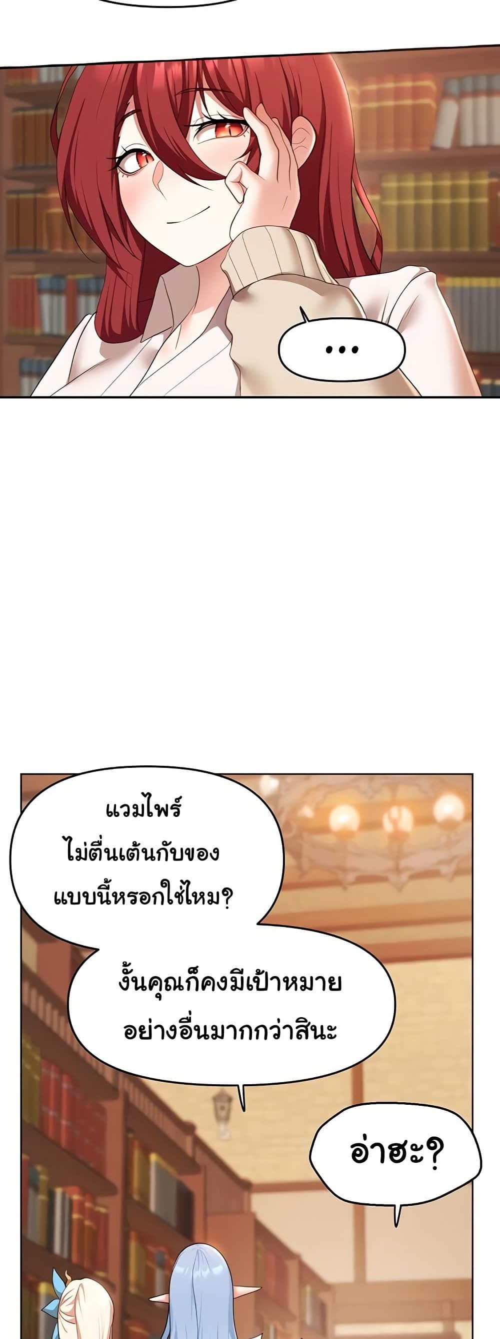 For Sale: Fallen Lady, Never Used - ตอนที่ 43