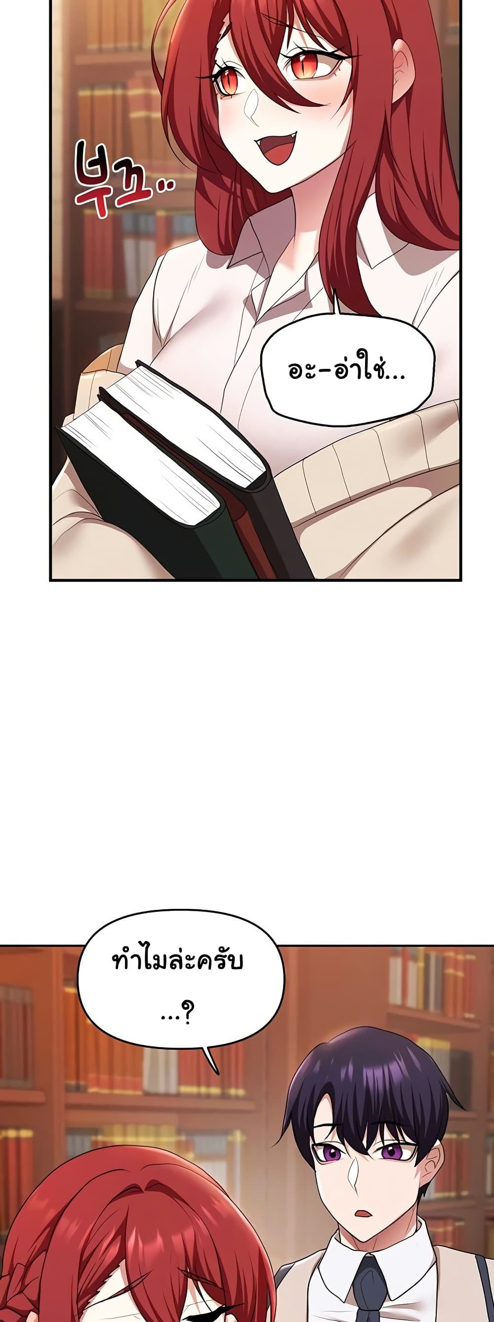 For Sale: Fallen Lady, Never Used - ตอนที่ 43