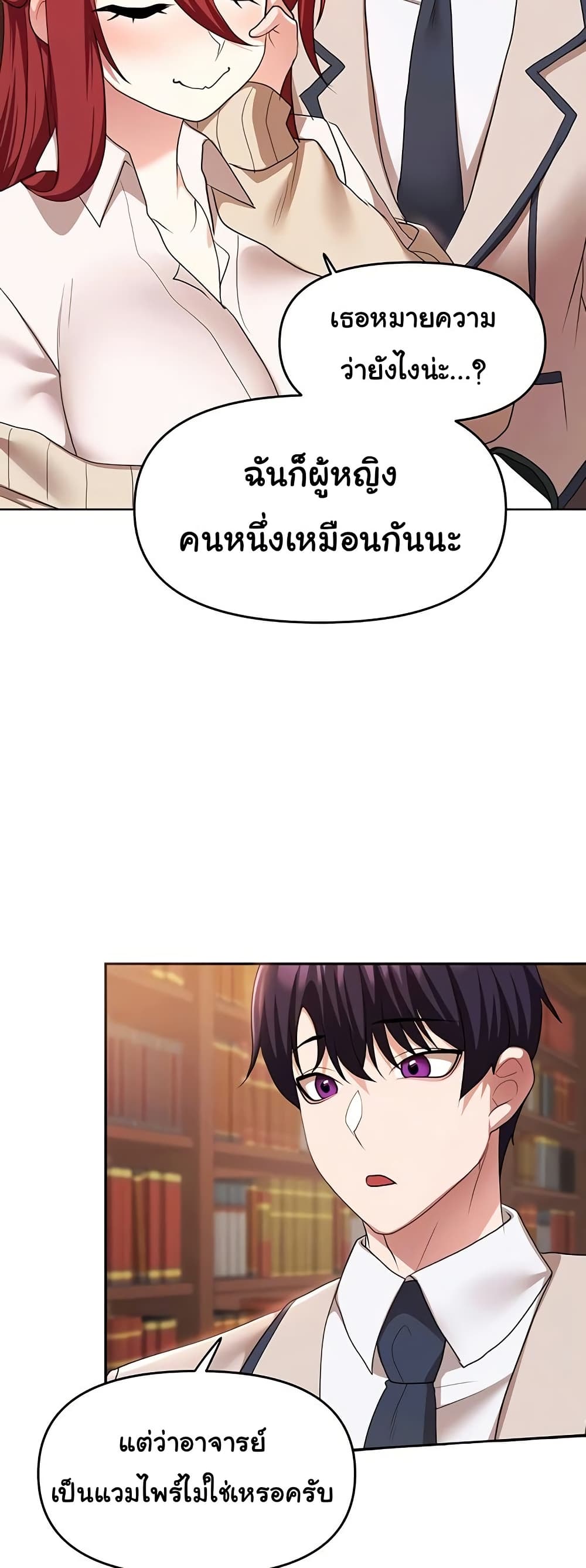 For Sale: Fallen Lady, Never Used - ตอนที่ 43