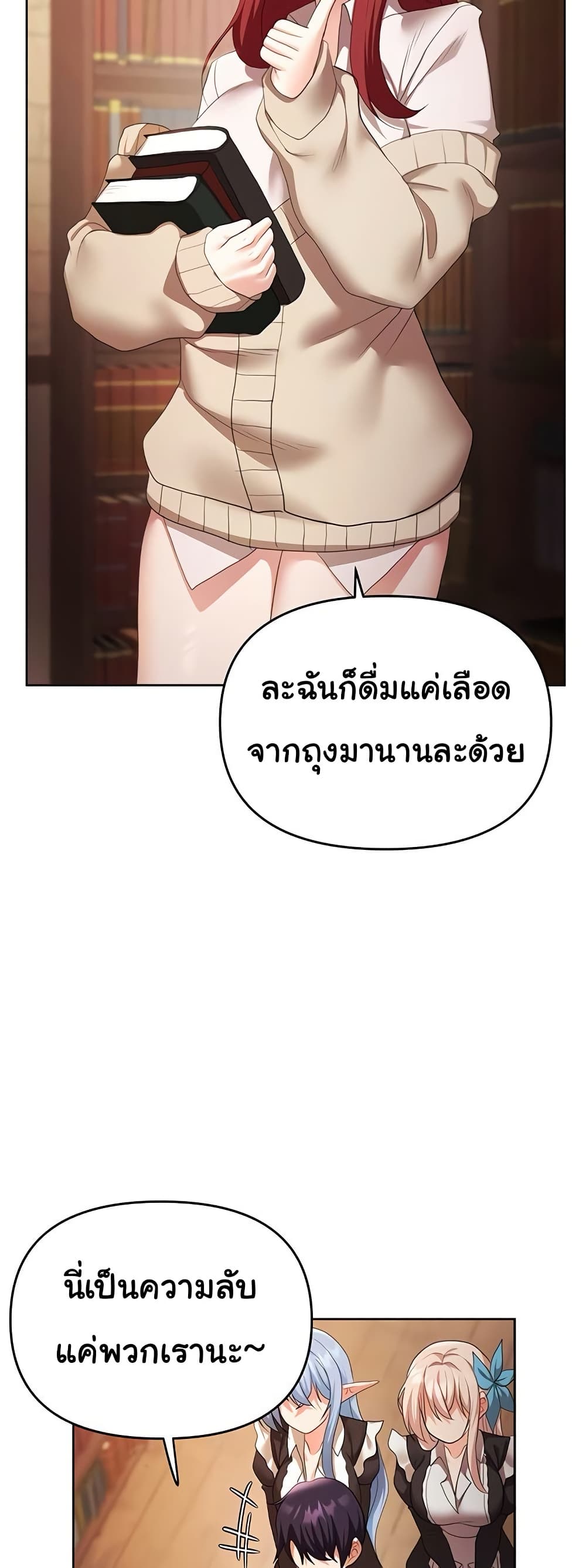 For Sale: Fallen Lady, Never Used - ตอนที่ 43