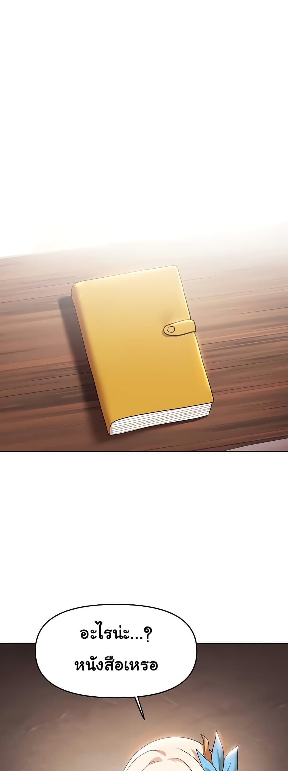 For Sale: Fallen Lady, Never Used - ตอนที่ 43