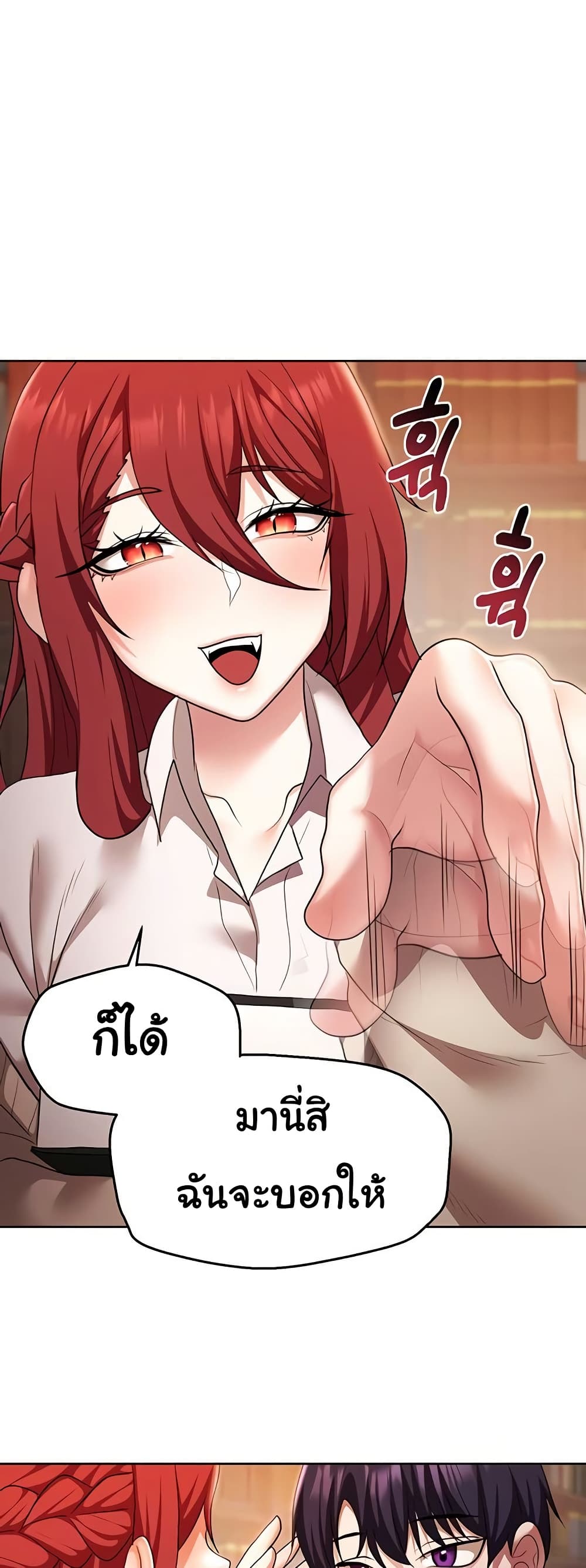 For Sale: Fallen Lady, Never Used - ตอนที่ 43