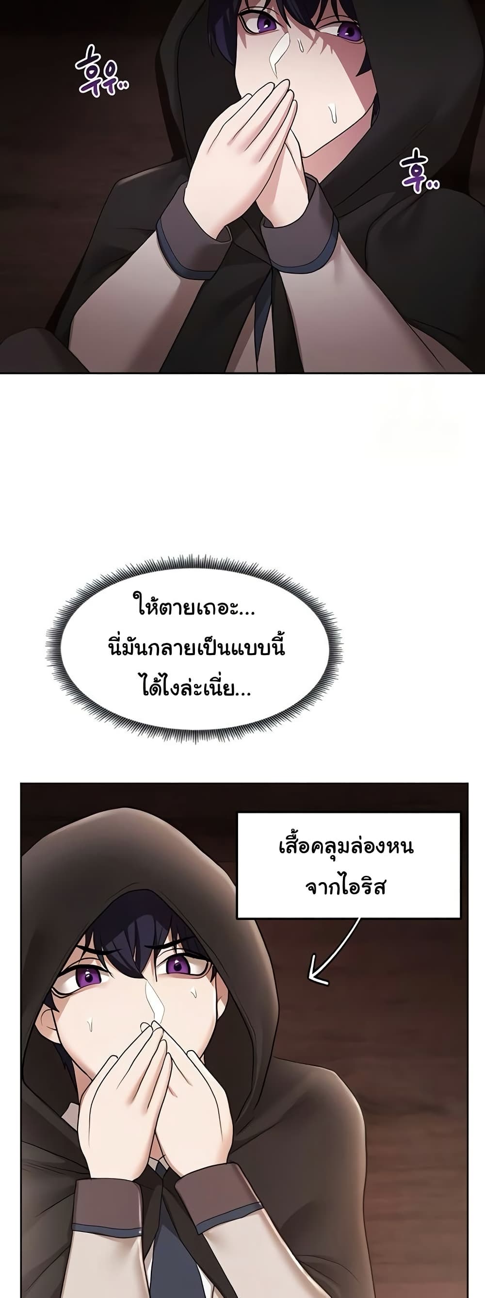 For Sale: Fallen Lady, Never Used - ตอนที่ 43