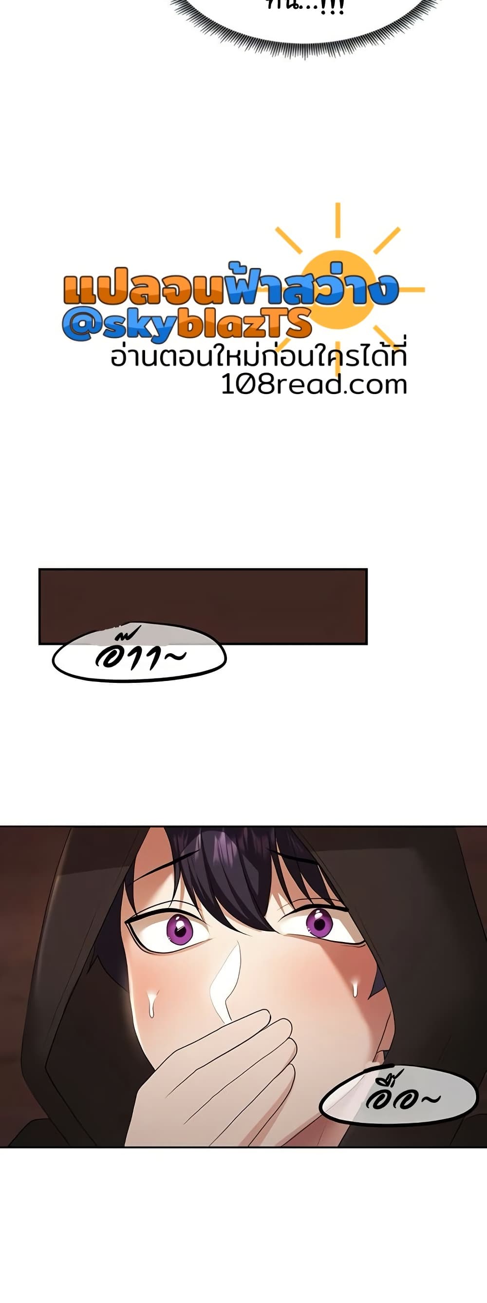 For Sale: Fallen Lady, Never Used - ตอนที่ 43