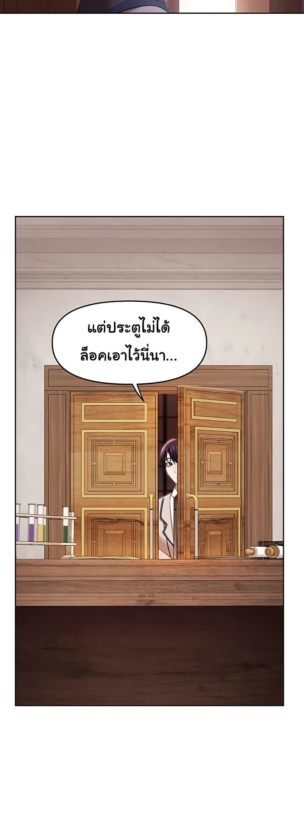 For Sale: Fallen Lady, Never Used - ตอนที่ 43