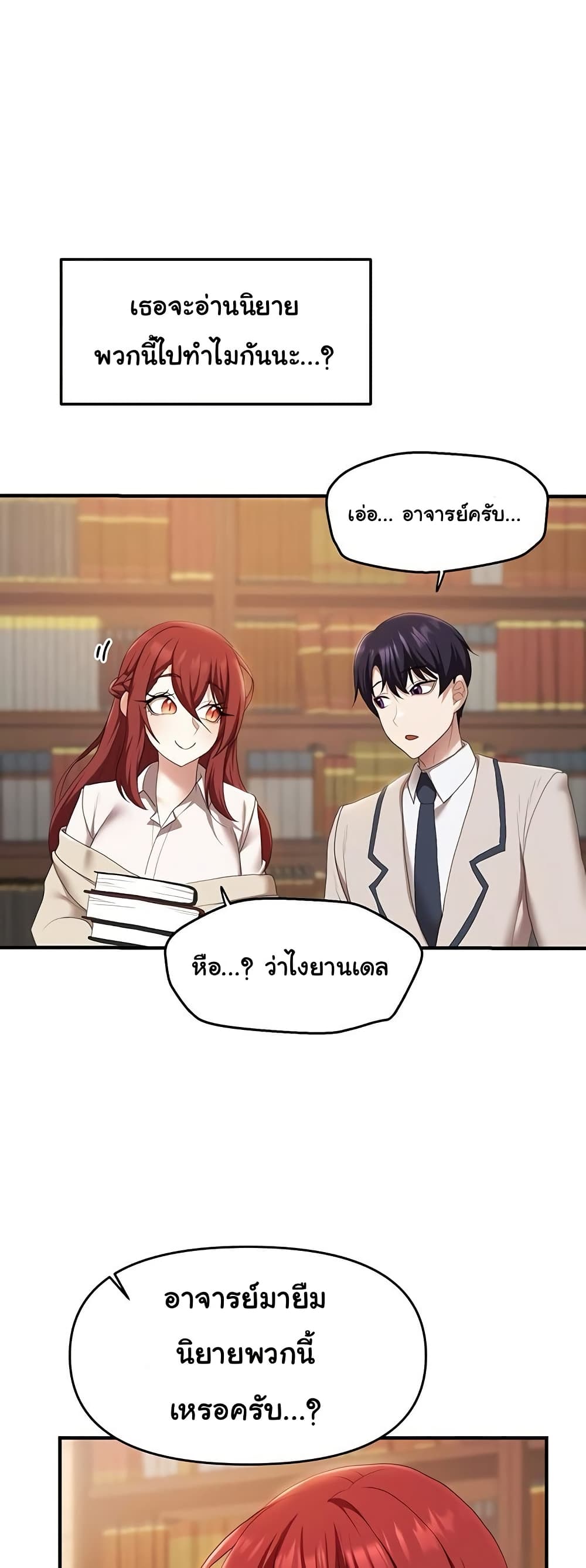 For Sale: Fallen Lady, Never Used - ตอนที่ 43