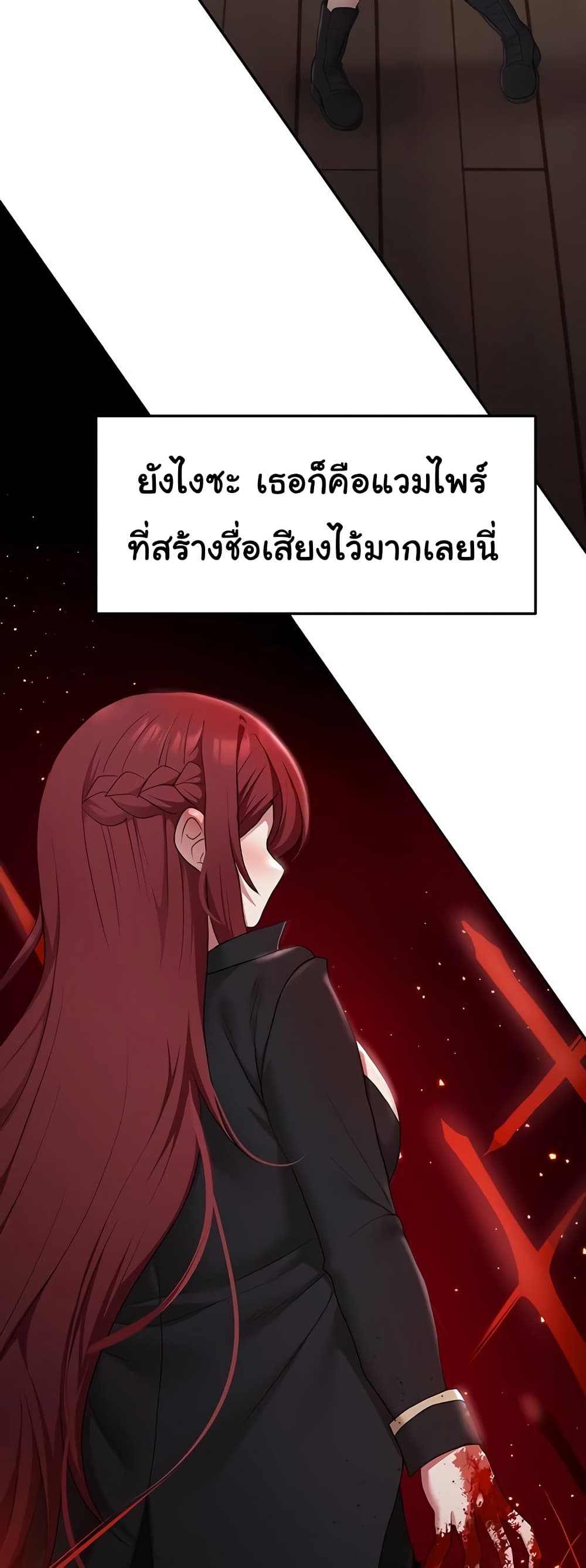 For Sale: Fallen Lady, Never Used - ตอนที่ 43