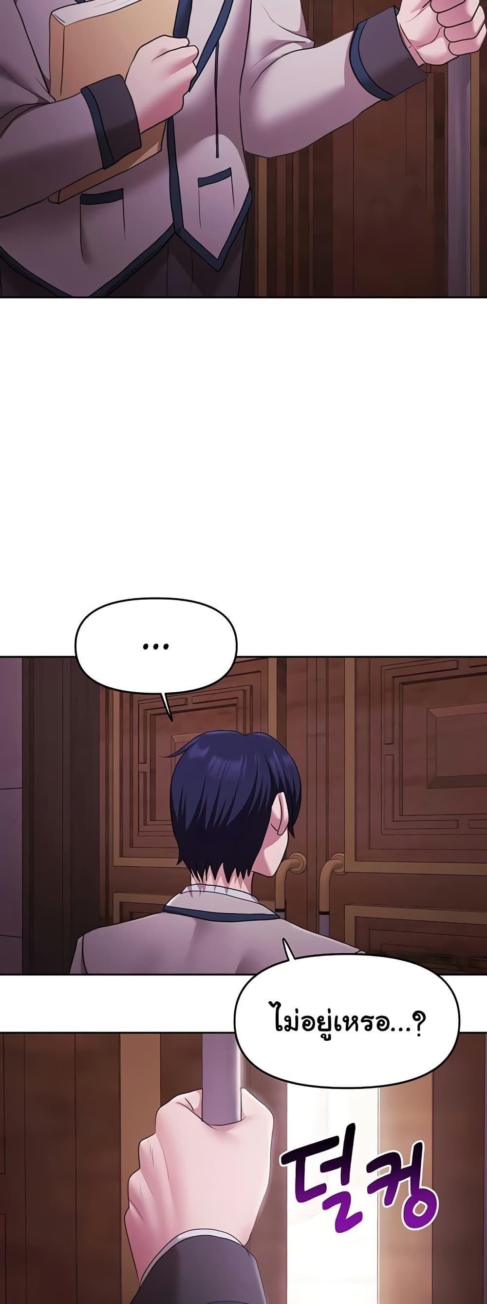 For Sale: Fallen Lady, Never Used - ตอนที่ 43