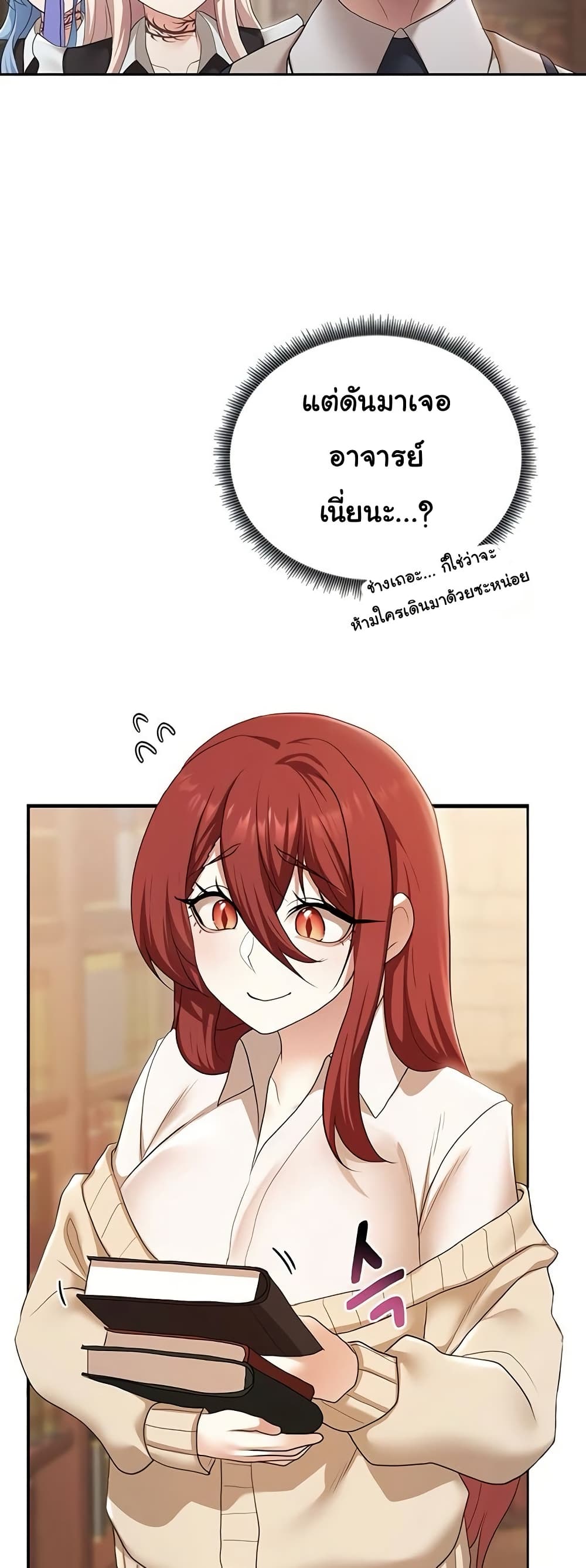 For Sale: Fallen Lady, Never Used - ตอนที่ 43