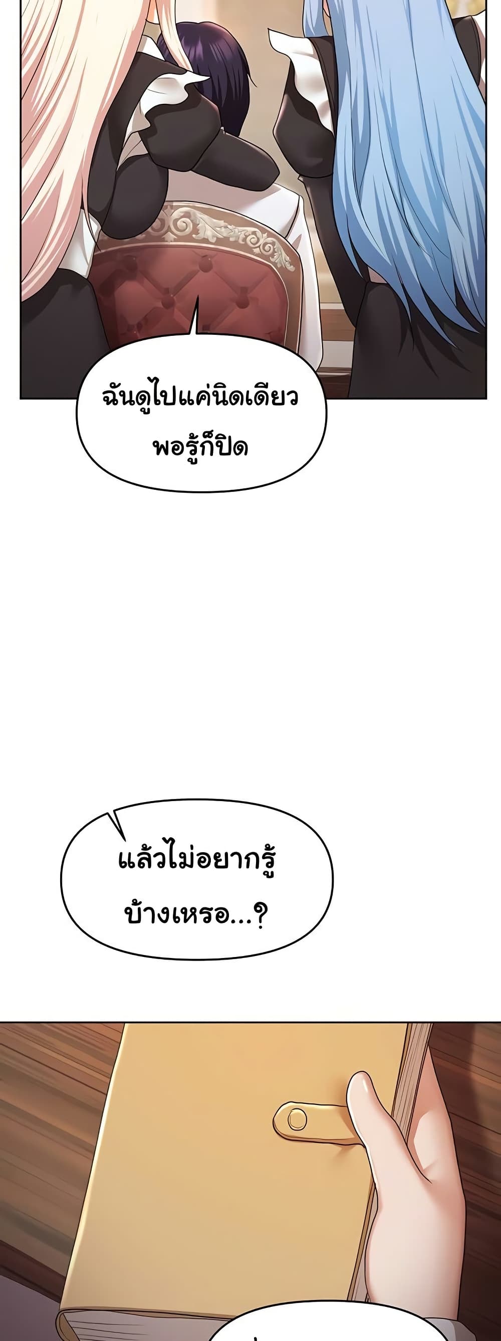 For Sale: Fallen Lady, Never Used - ตอนที่ 43