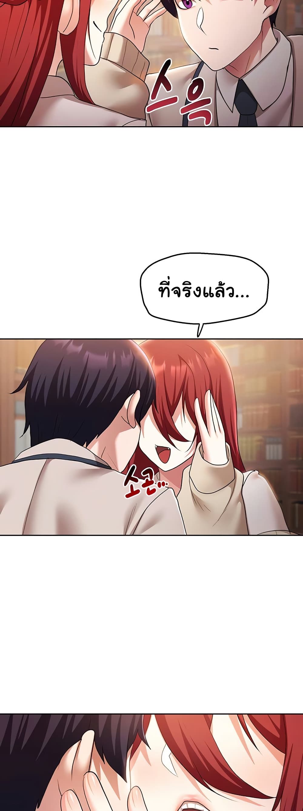 For Sale: Fallen Lady, Never Used - ตอนที่ 43