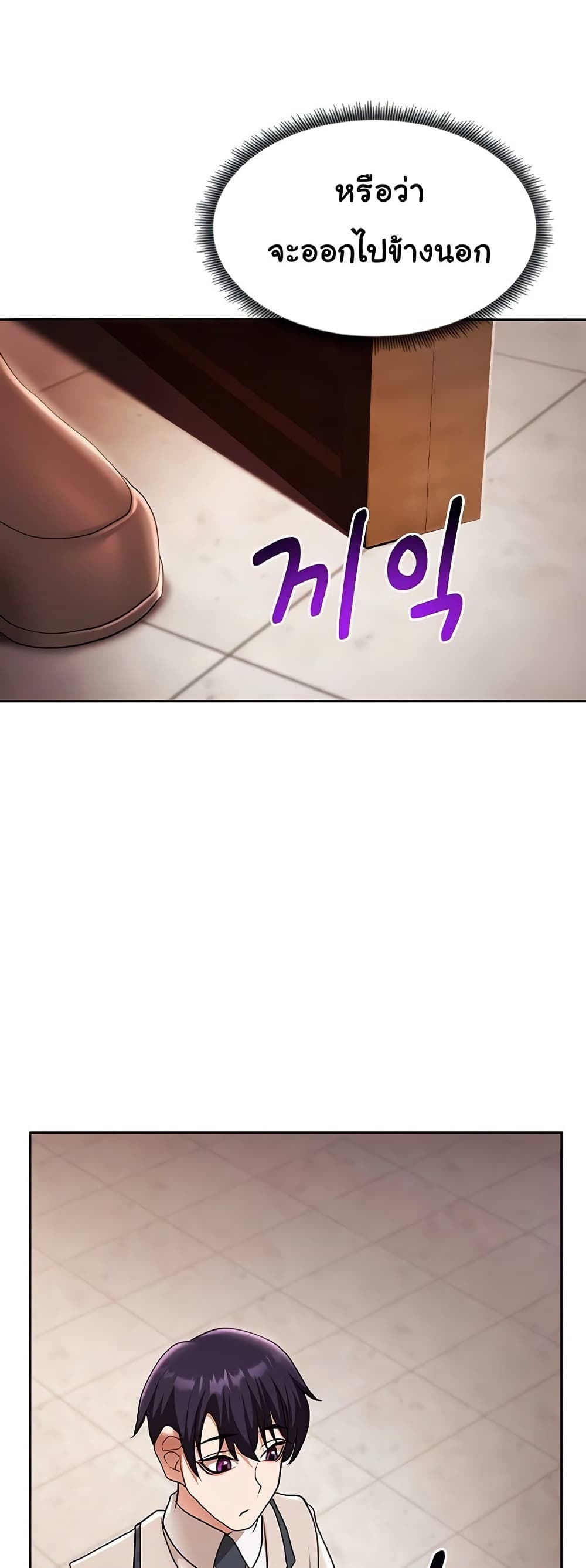 For Sale: Fallen Lady, Never Used - ตอนที่ 43