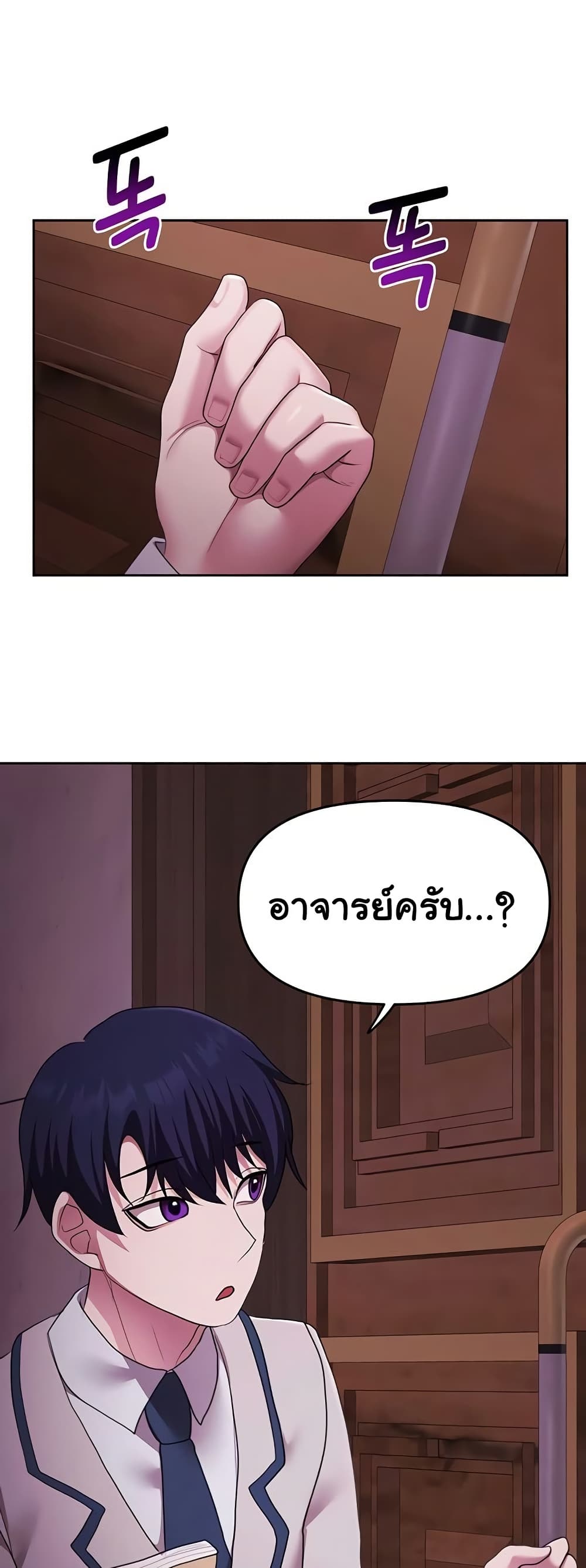 For Sale: Fallen Lady, Never Used - ตอนที่ 43