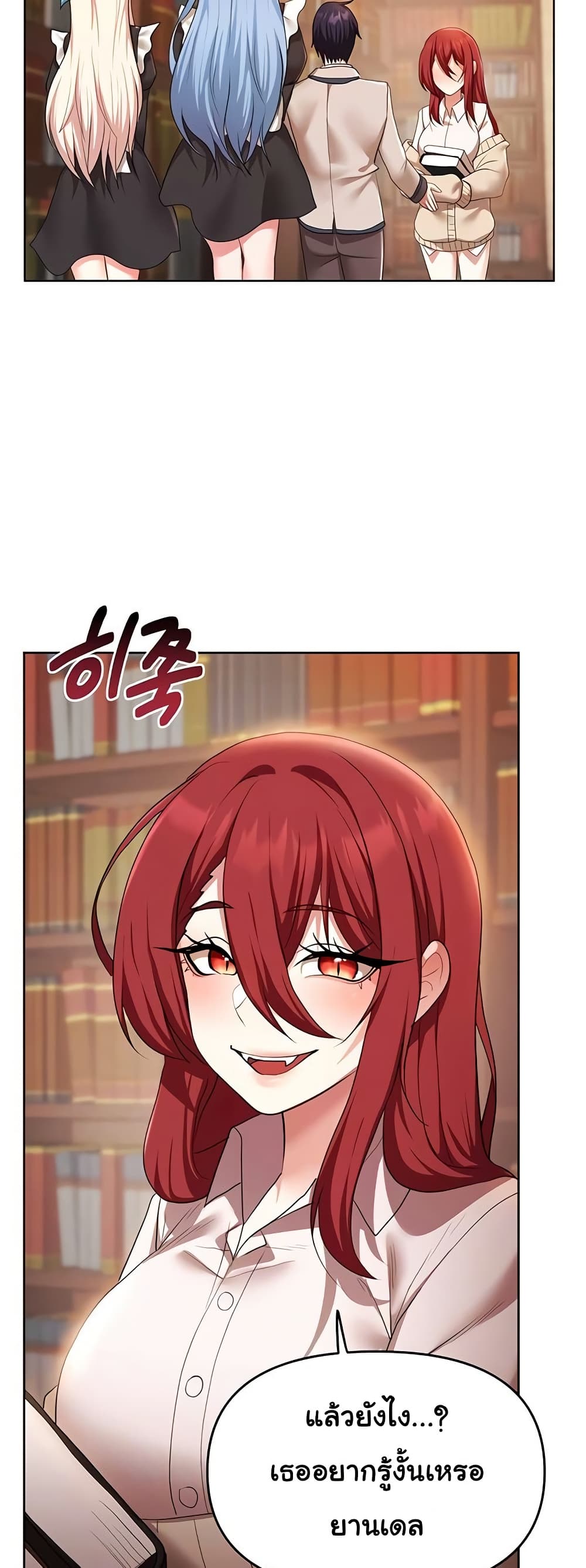 For Sale: Fallen Lady, Never Used - ตอนที่ 43