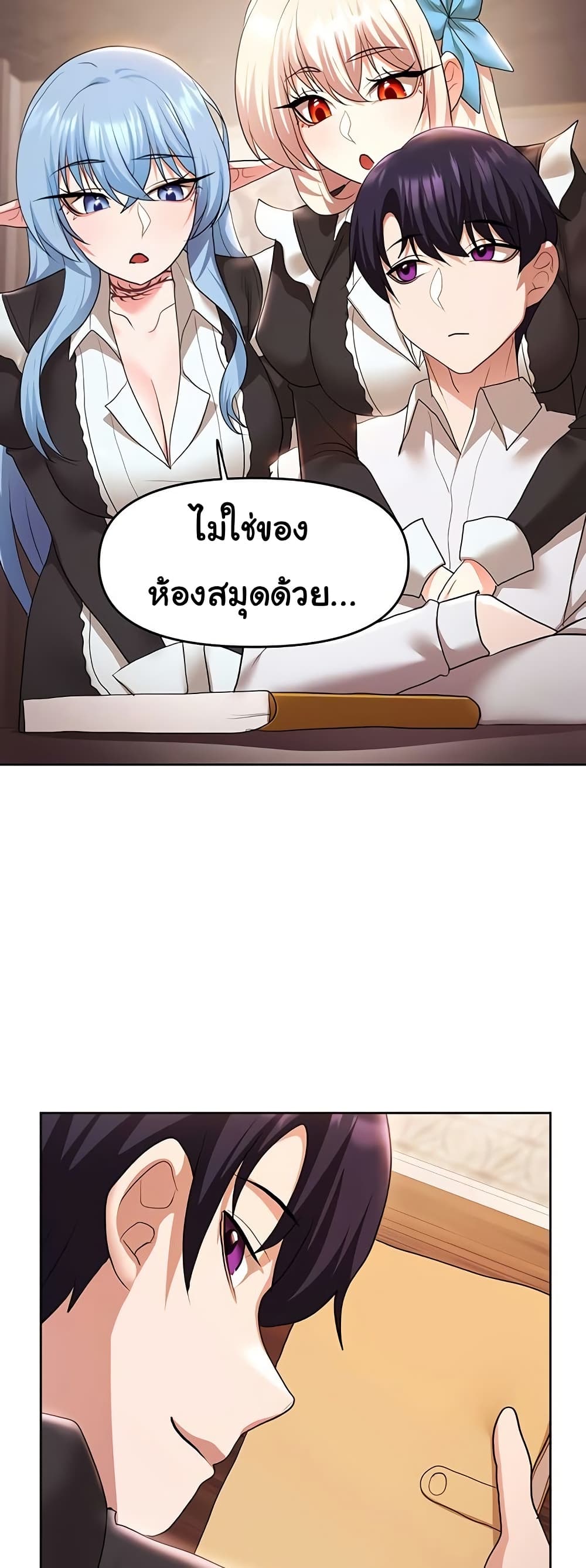 For Sale: Fallen Lady, Never Used - ตอนที่ 43