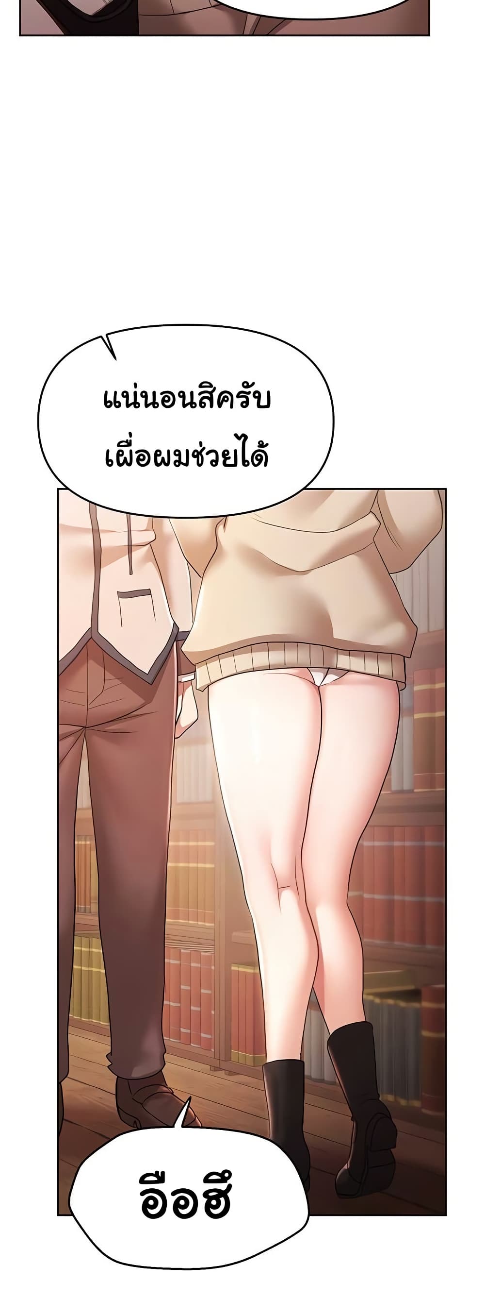 For Sale: Fallen Lady, Never Used - ตอนที่ 43