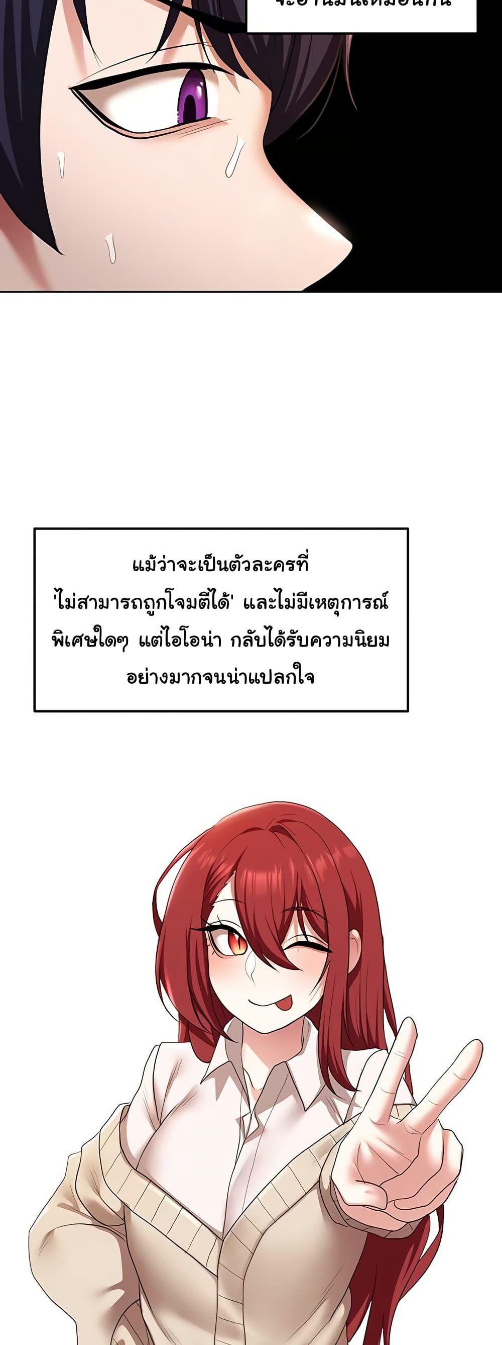 For Sale: Fallen Lady, Never Used - ตอนที่ 43