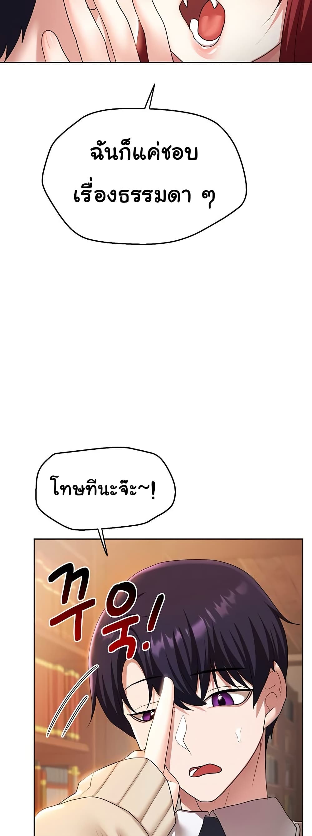 For Sale: Fallen Lady, Never Used - ตอนที่ 43