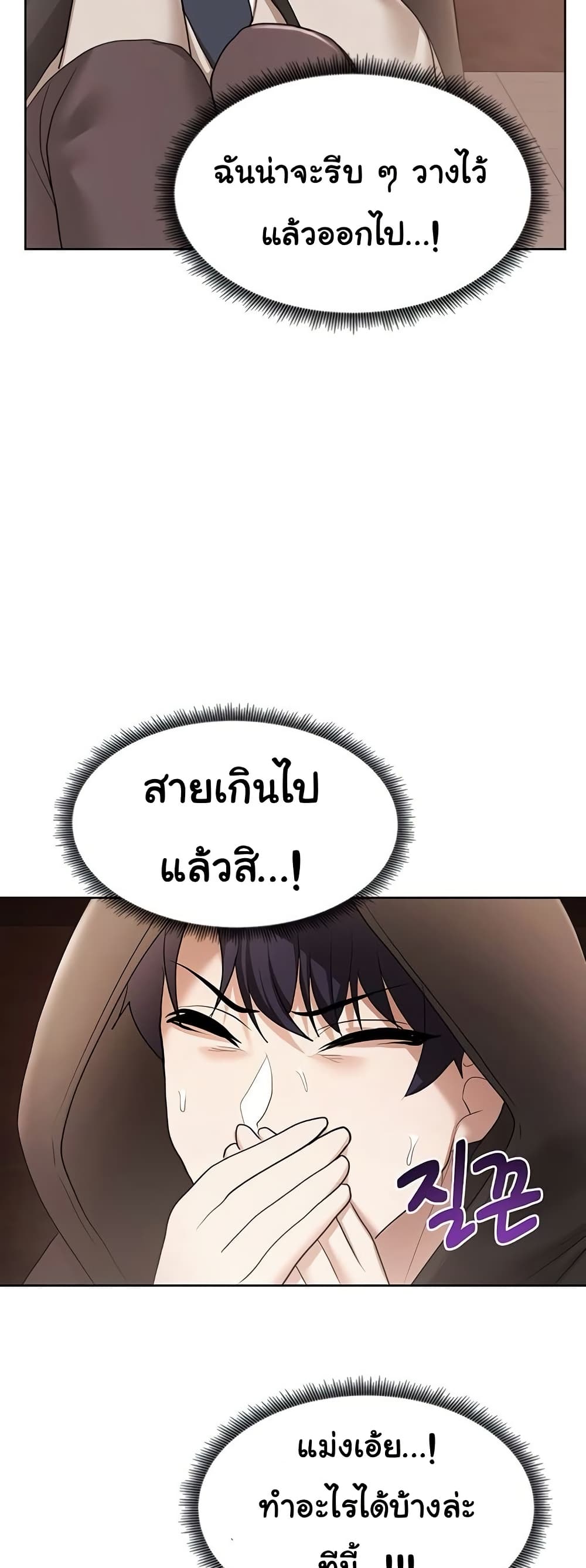 For Sale: Fallen Lady, Never Used - ตอนที่ 43