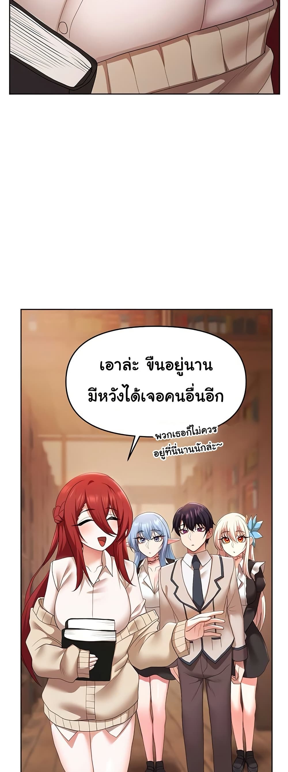 For Sale: Fallen Lady, Never Used - ตอนที่ 43