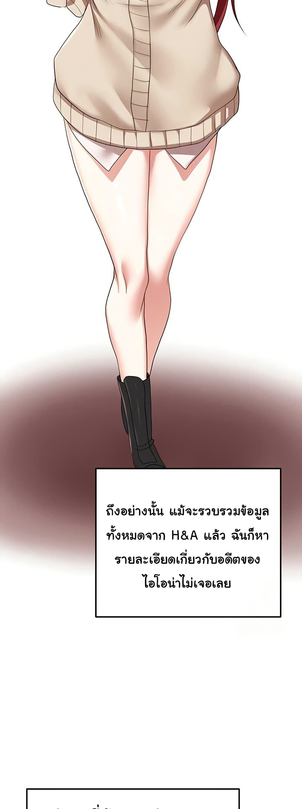 For Sale: Fallen Lady, Never Used - ตอนที่ 43