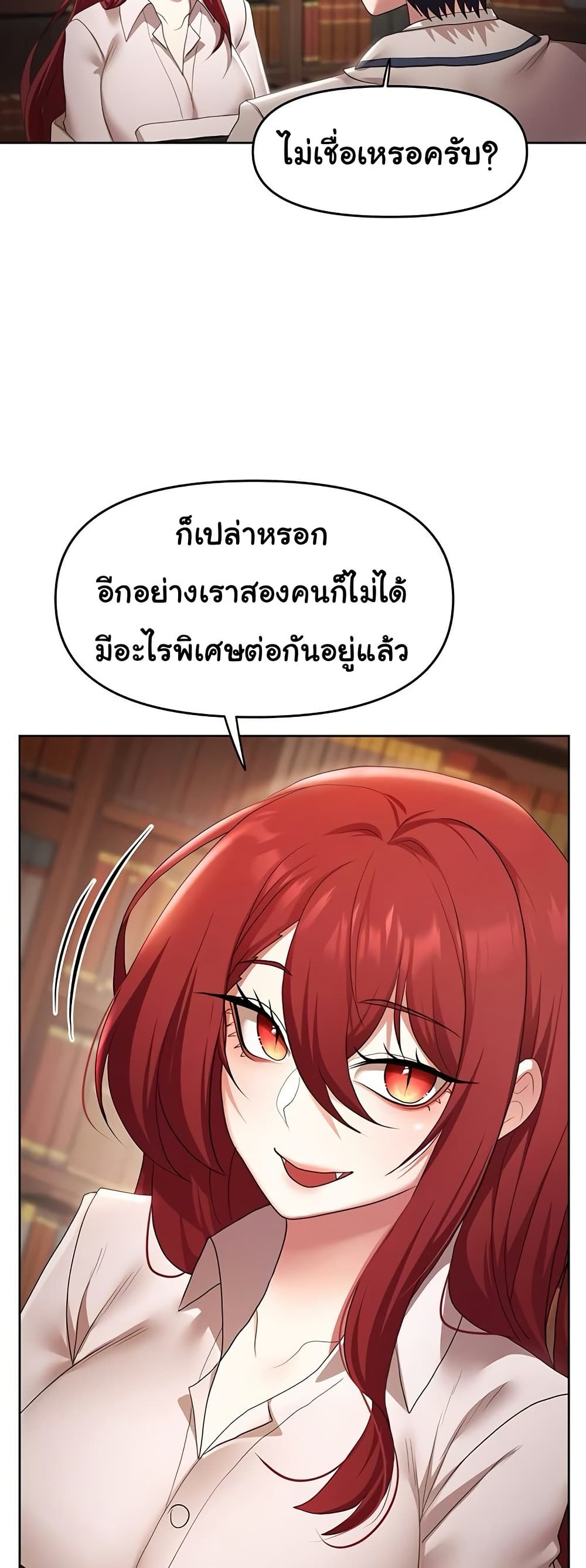 For Sale: Fallen Lady, Never Used - ตอนที่ 43