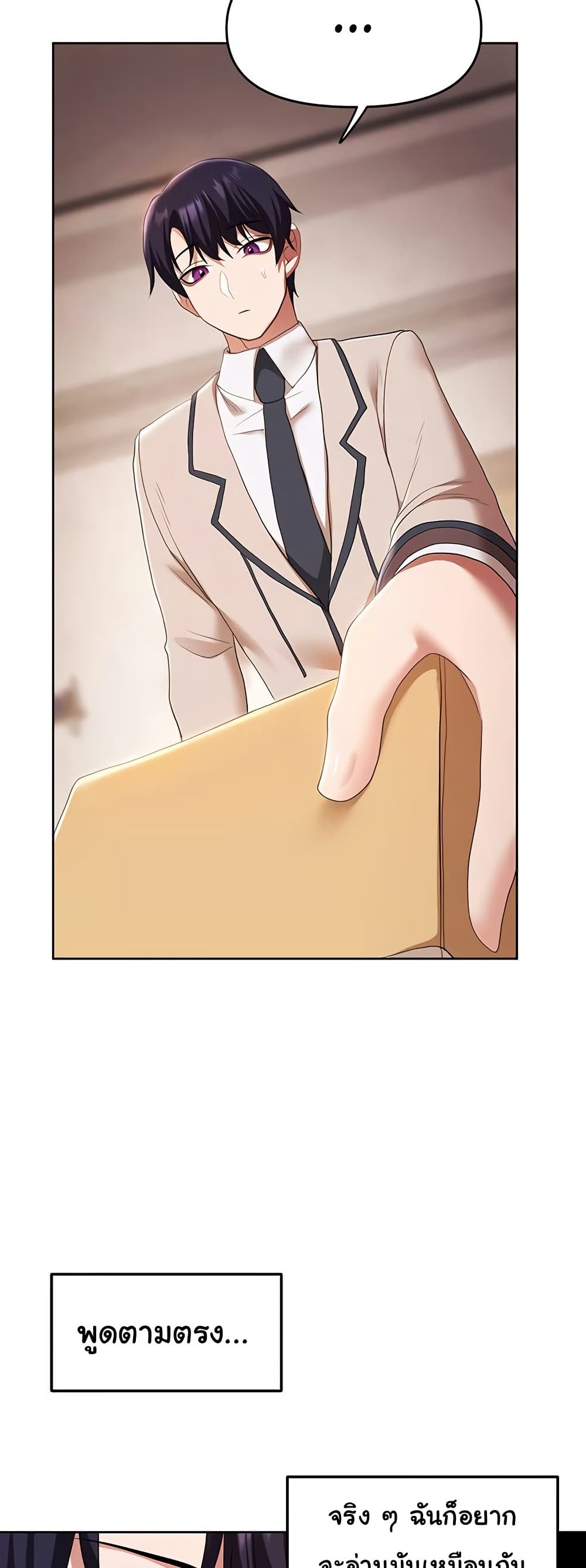 For Sale: Fallen Lady, Never Used - ตอนที่ 43