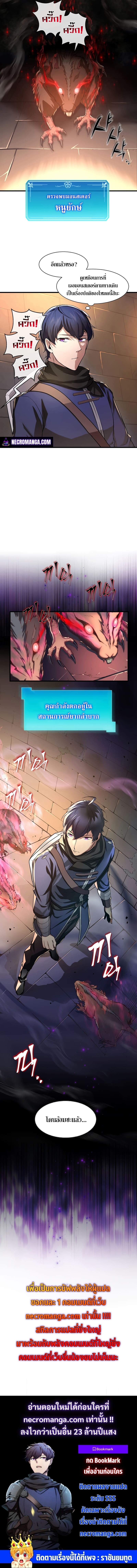 Level Up with Skills ตอนที่ 7 แปลไทย