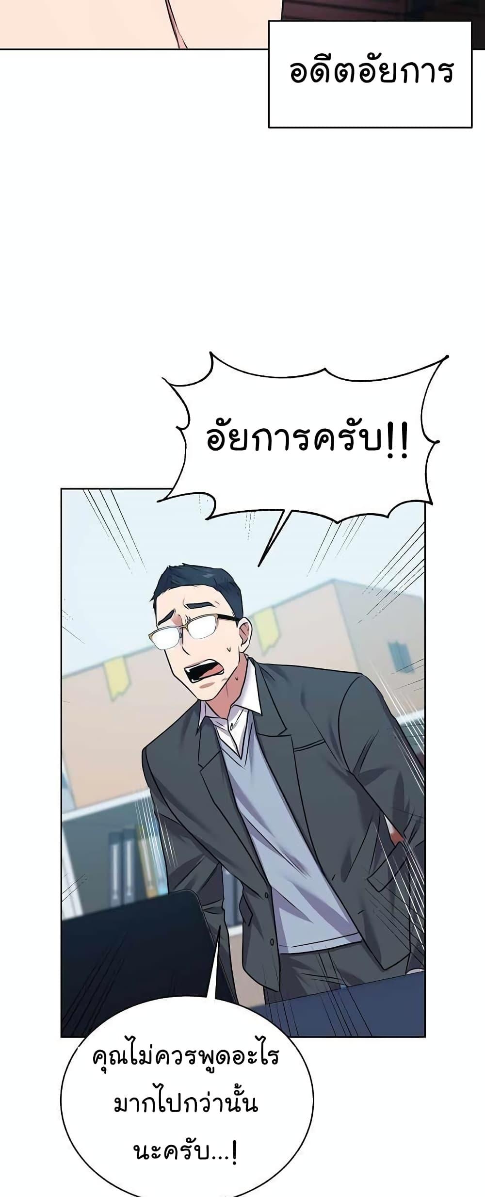 National Tax Service Thug ตอนที่ 15 แปลไทย