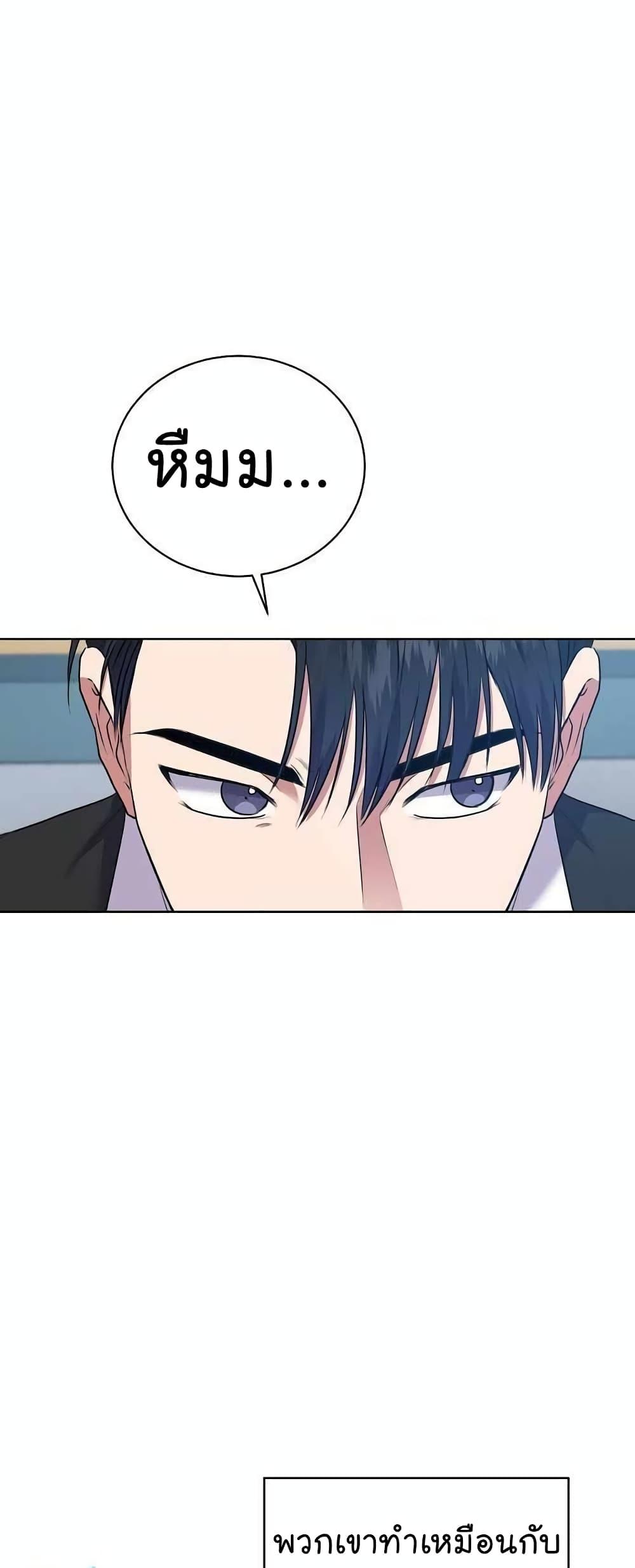 National Tax Service Thug ตอนที่ 15 แปลไทย