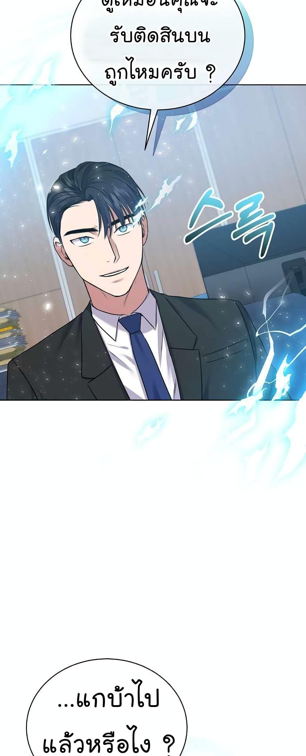 National Tax Service Thug ตอนที่ 15 แปลไทย