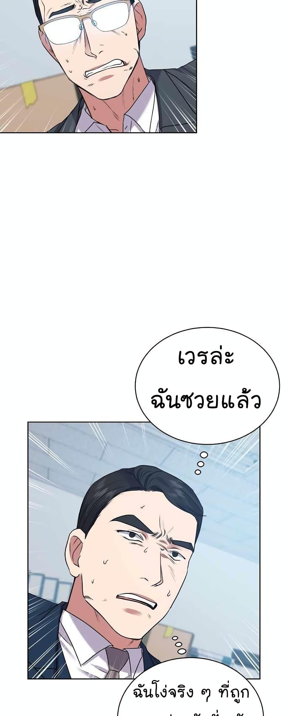 National Tax Service Thug ตอนที่ 15 แปลไทย