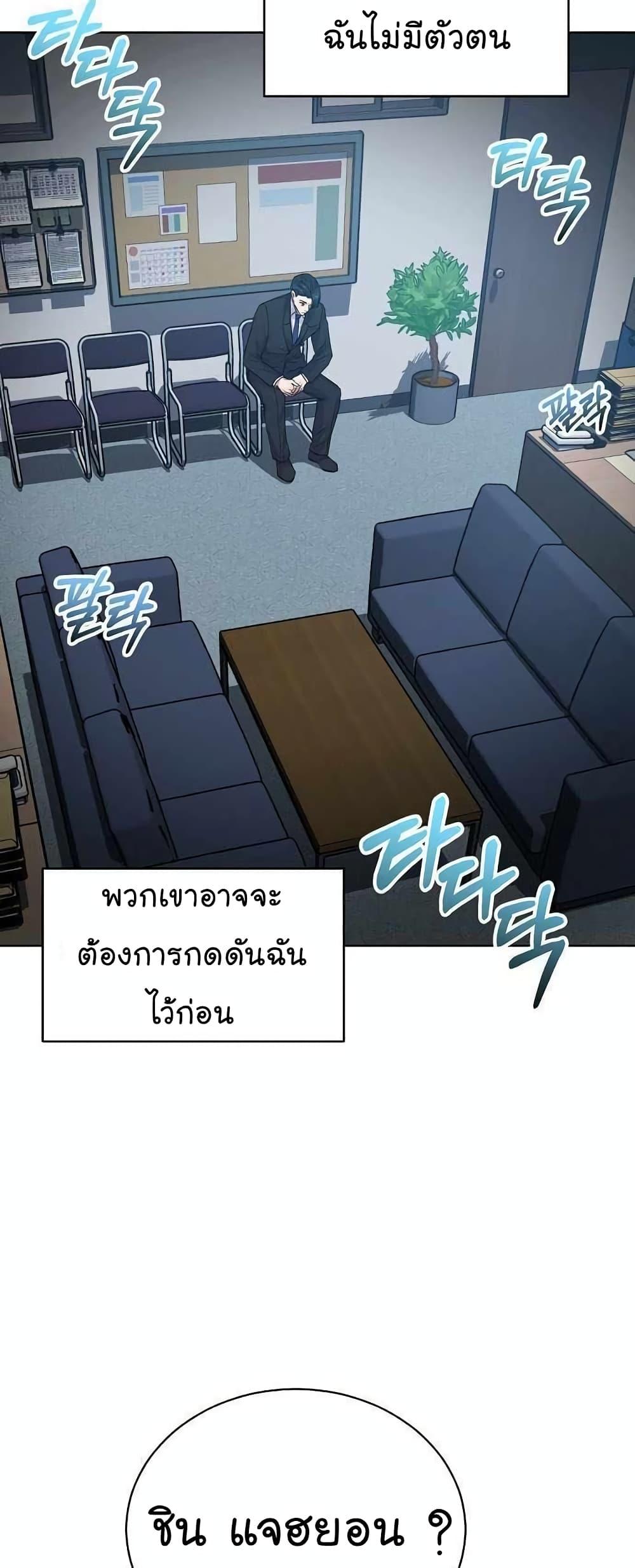 National Tax Service Thug ตอนที่ 15 แปลไทย