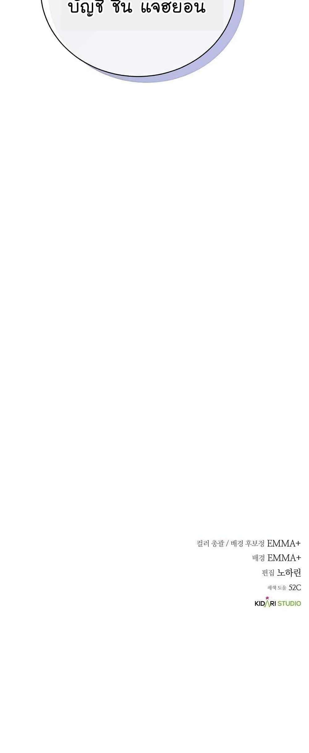 National Tax Service Thug ตอนที่ 15 แปลไทย