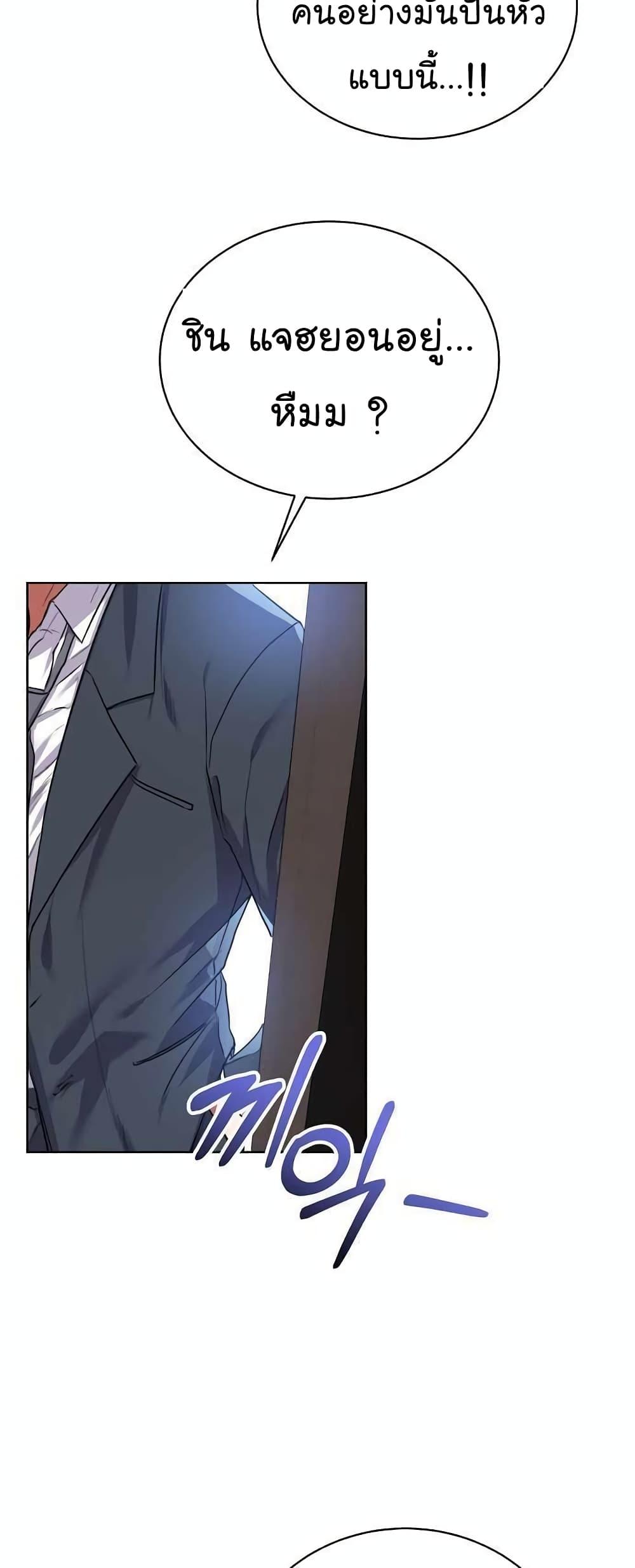 National Tax Service Thug ตอนที่ 15 แปลไทย