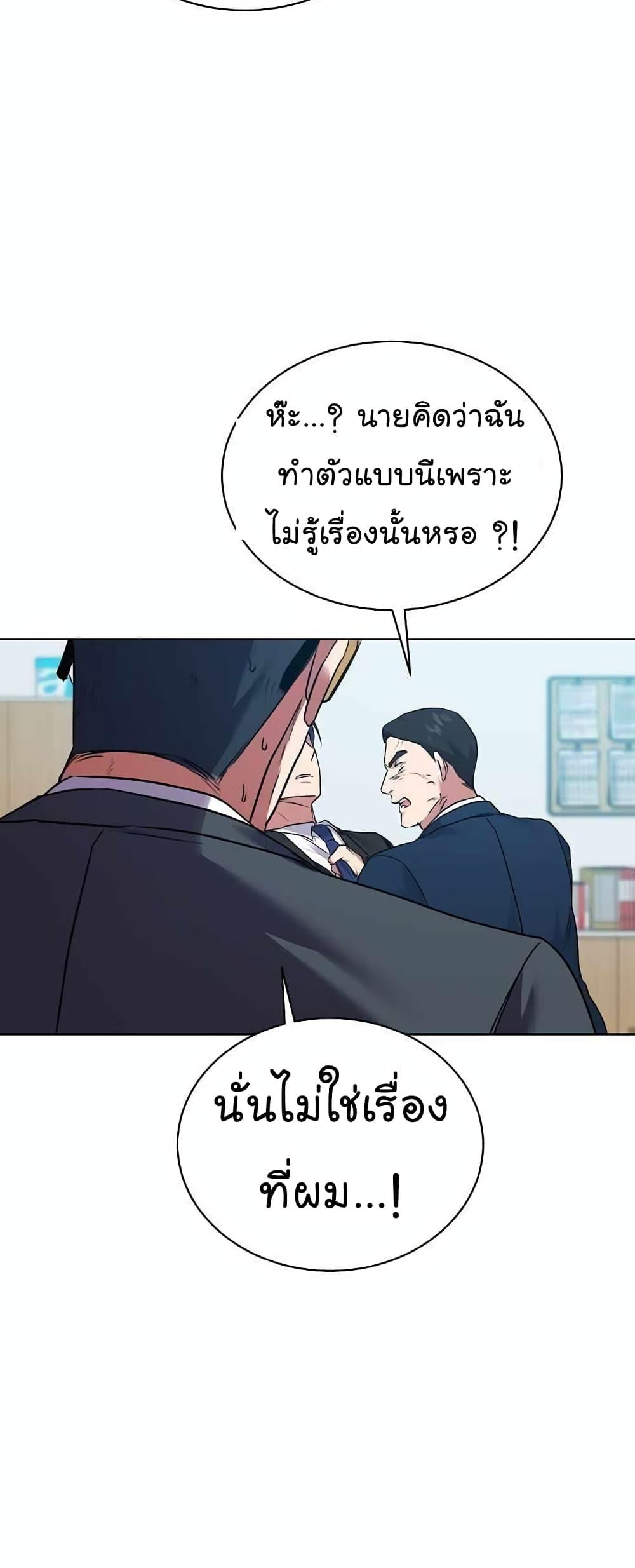 National Tax Service Thug ตอนที่ 15 แปลไทย
