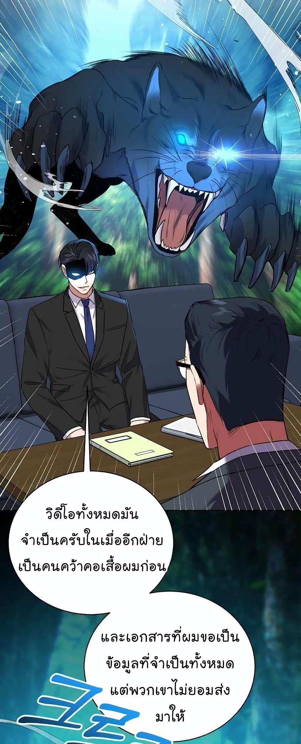 National Tax Service Thug ตอนที่ 15 แปลไทย