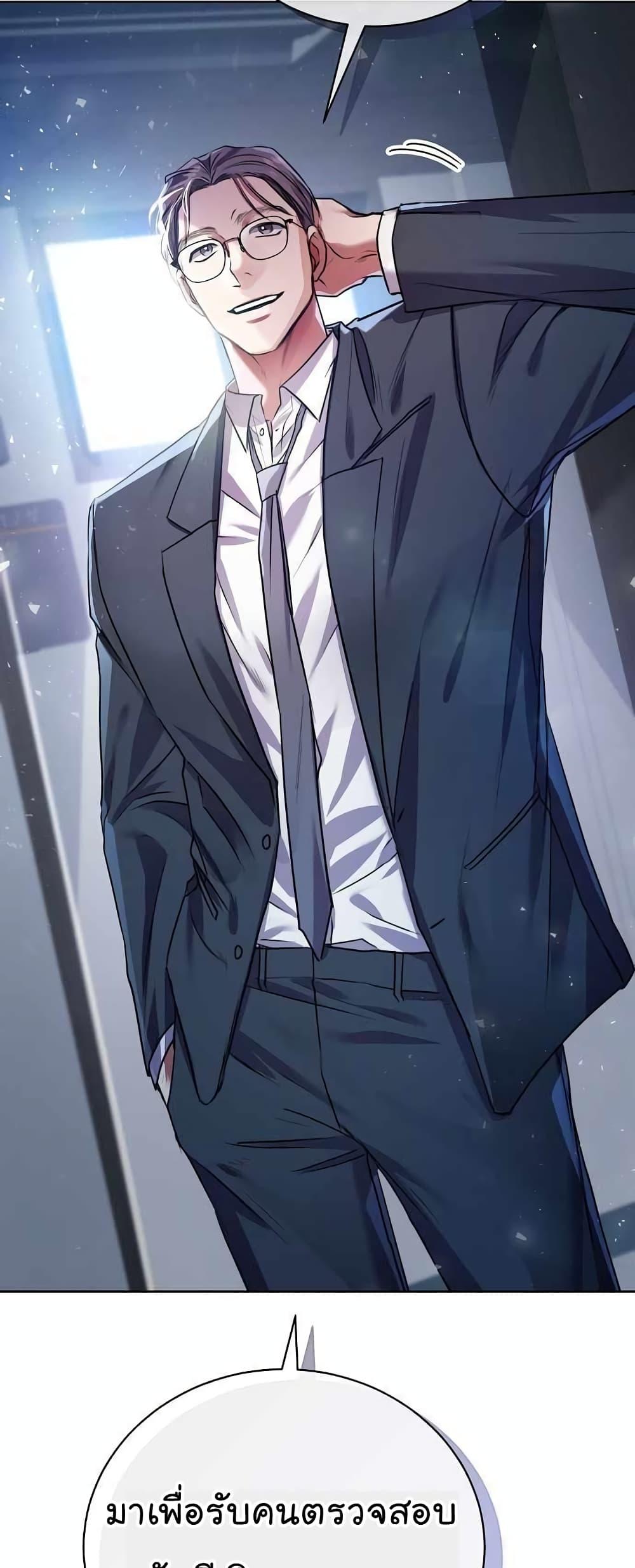 National Tax Service Thug ตอนที่ 15 แปลไทย