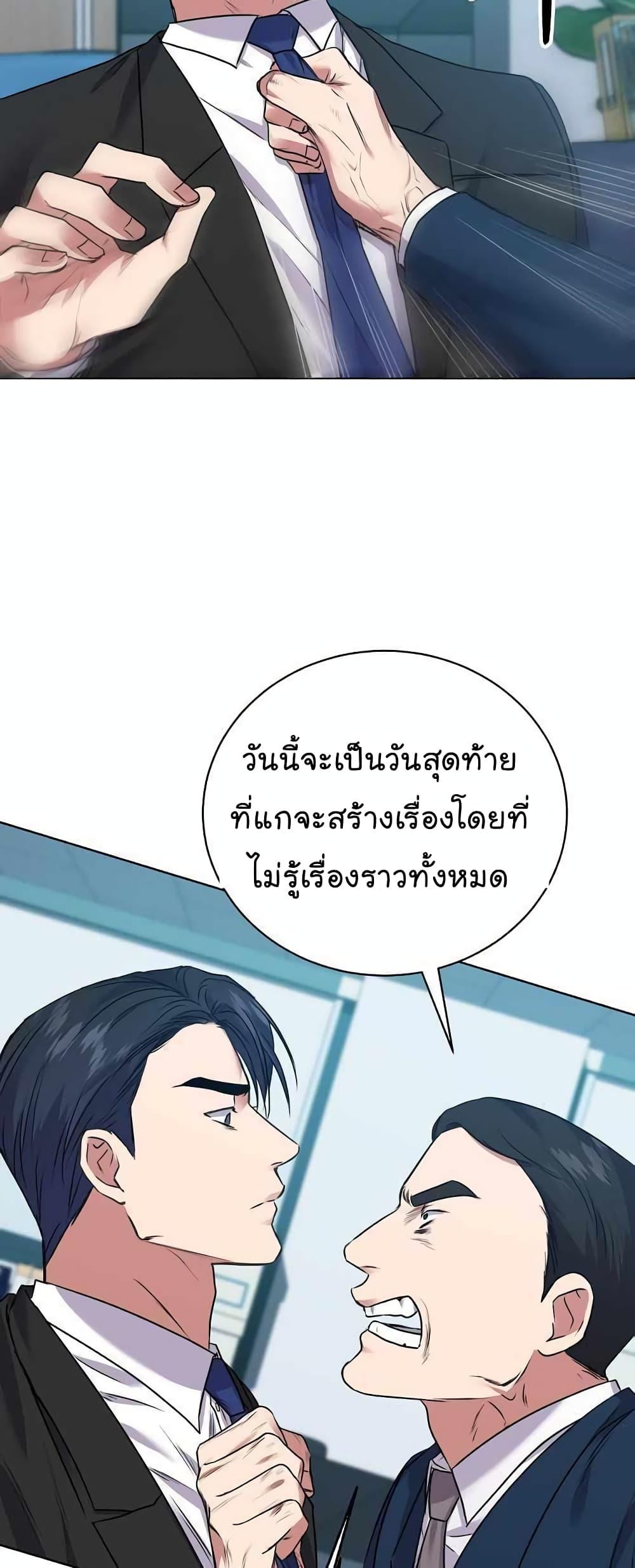 National Tax Service Thug ตอนที่ 15 แปลไทย