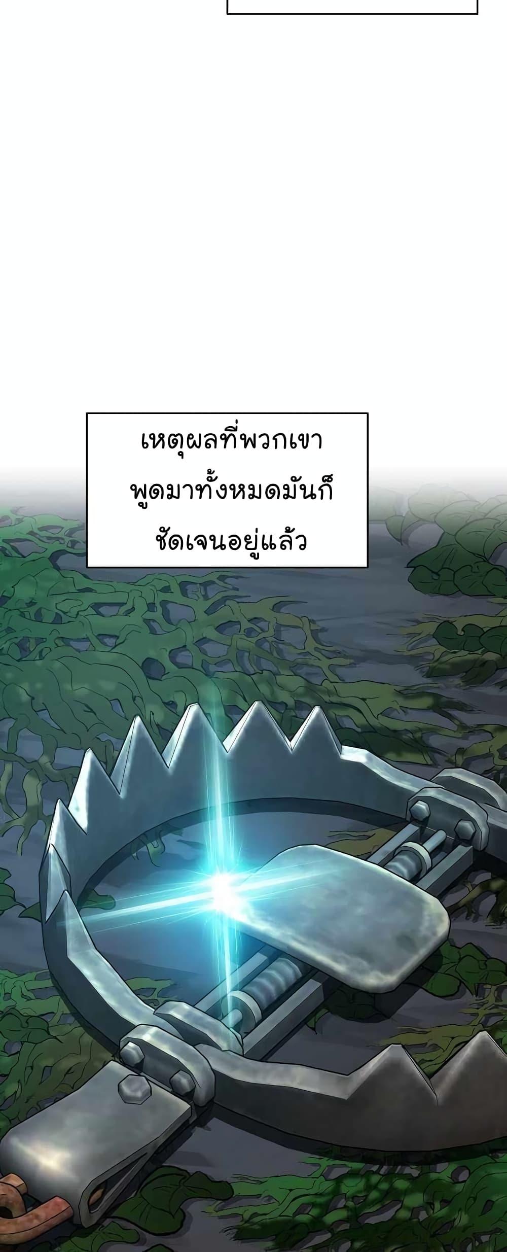 National Tax Service Thug ตอนที่ 15 แปลไทย