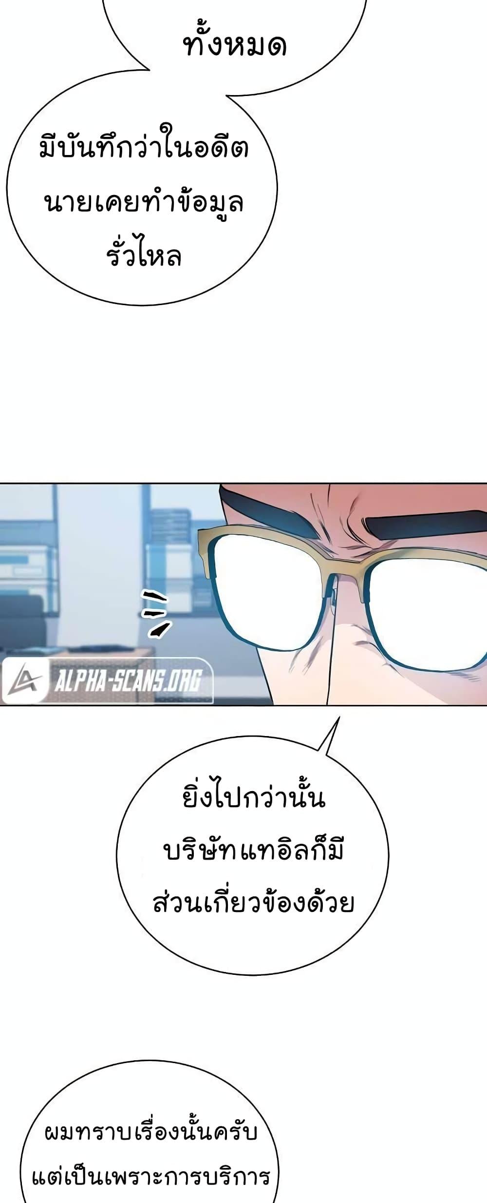 National Tax Service Thug ตอนที่ 15 แปลไทย