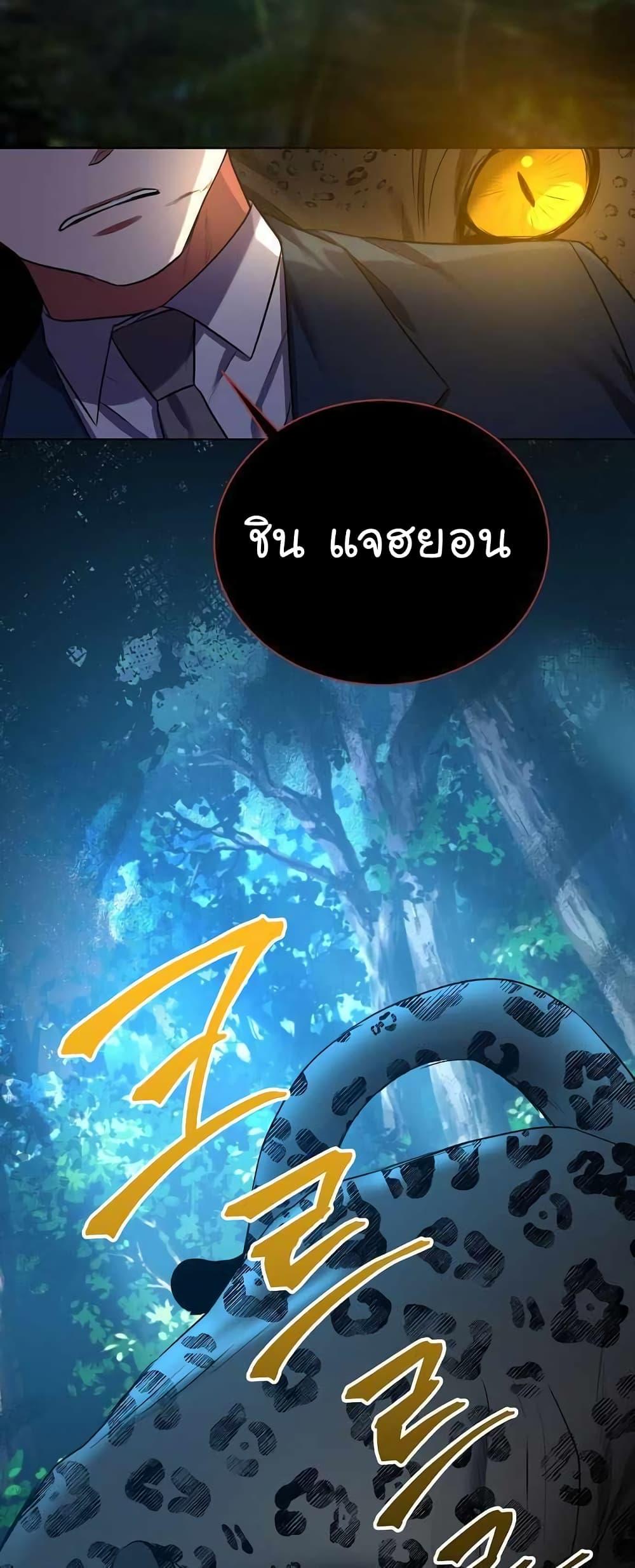 National Tax Service Thug ตอนที่ 15 แปลไทย