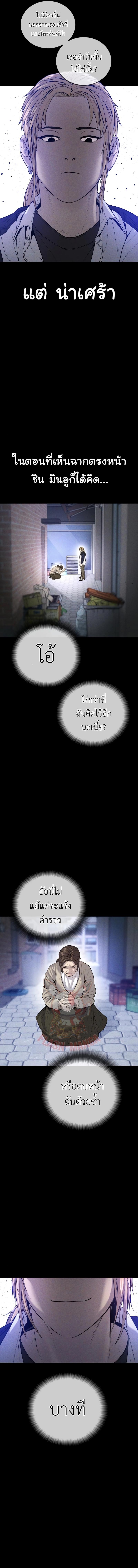 Juvenile Offender อาชญากรวัยเยาว์ ตอนที่ 30 แปลไทย