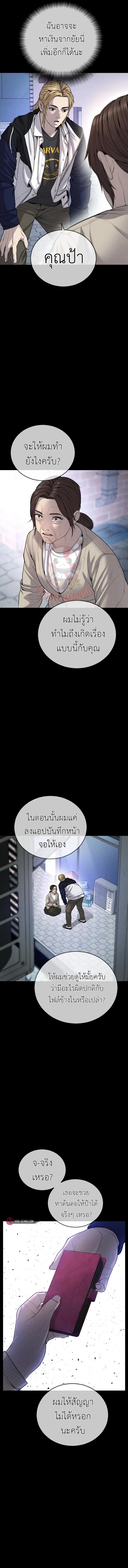 Juvenile Offender อาชญากรวัยเยาว์ ตอนที่ 30 แปลไทย