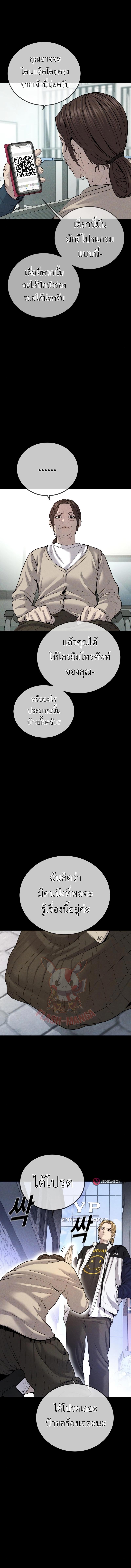 Juvenile Offender อาชญากรวัยเยาว์ ตอนที่ 30 แปลไทย