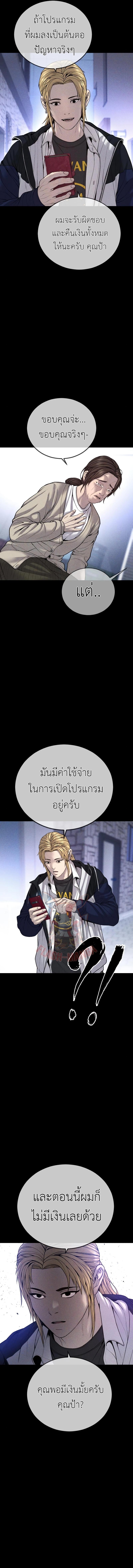 Juvenile Offender อาชญากรวัยเยาว์ ตอนที่ 30 แปลไทย