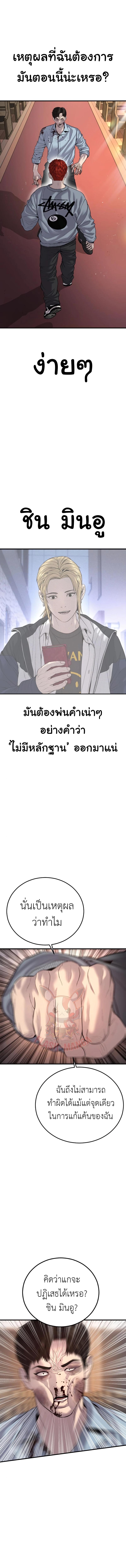 Juvenile Offender อาชญากรวัยเยาว์ ตอนที่ 30 แปลไทย